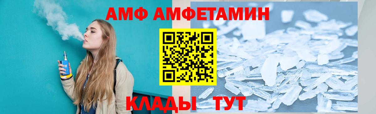 АМФЕТАМИН Розовый  АМФ  Архангельск  Вход с VPN 