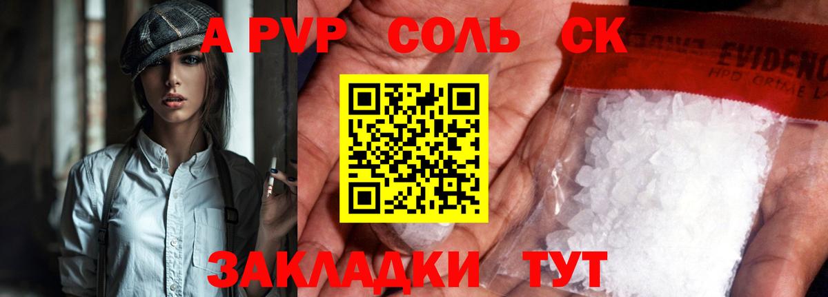 Alpha-PVP  APVP Crystall  наркотики  Альфа ПВП VHQ  Вход с VPN  А ПВП Соль  Архангельск 