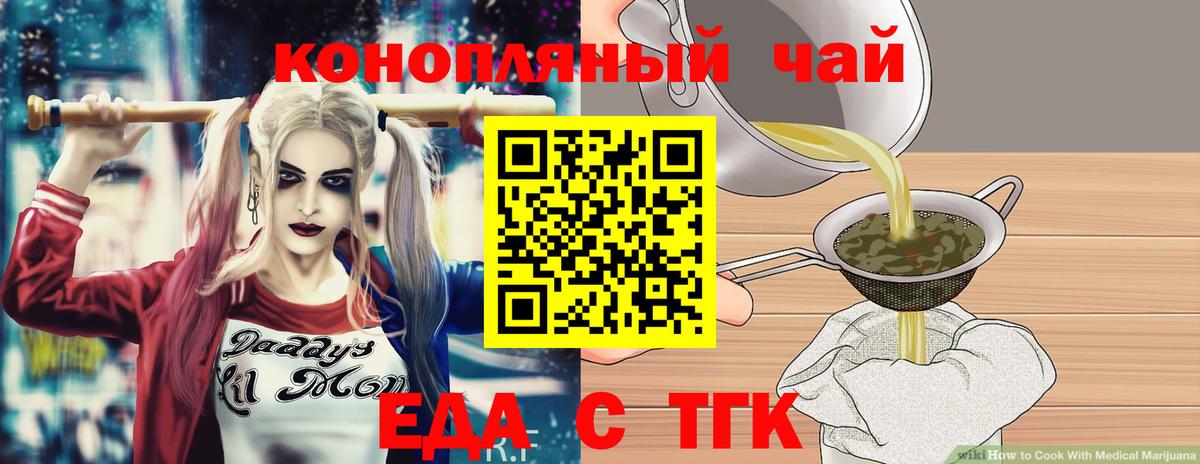 Canna-Cookies конопля  Вход с VPN  Архангельск 