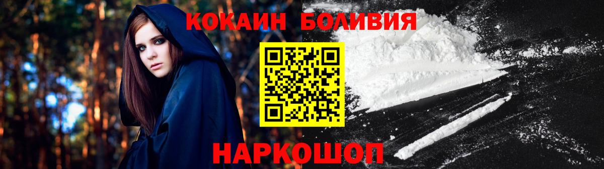 COCAIN 98% Архангельск