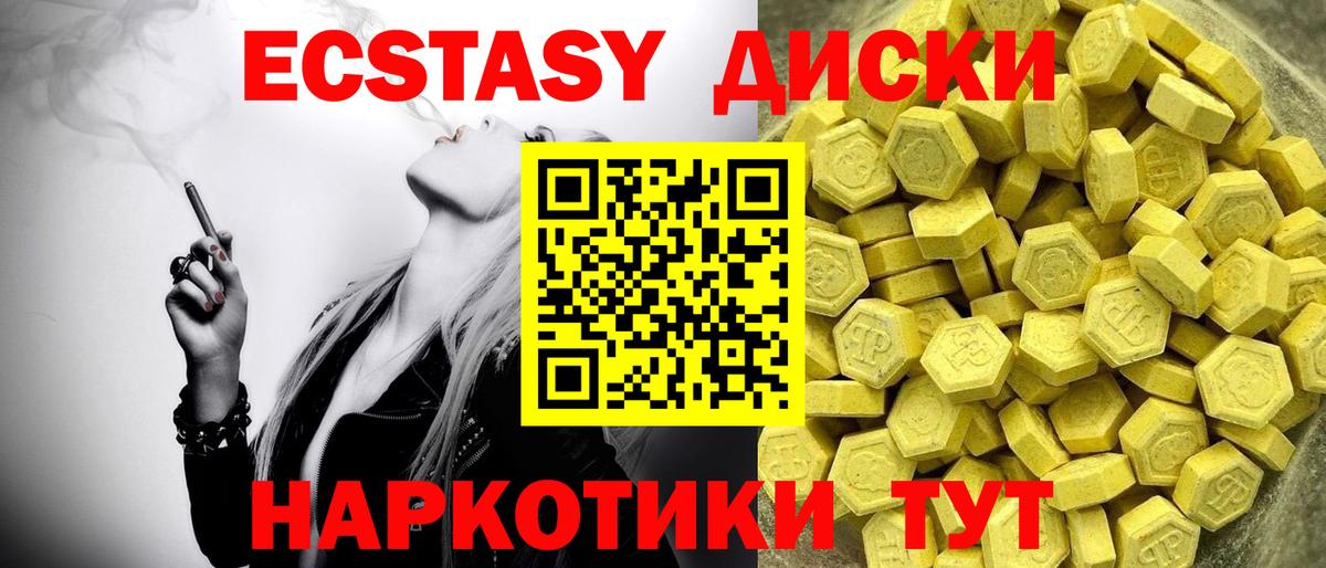 ЭКСТАЗИ 99% Архангельск