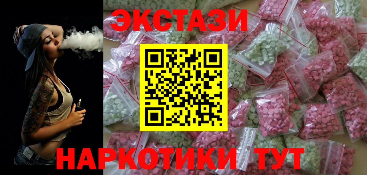 Ecstasy  ЭКСТАЗИ диски  Вход с VPN  Архангельск 