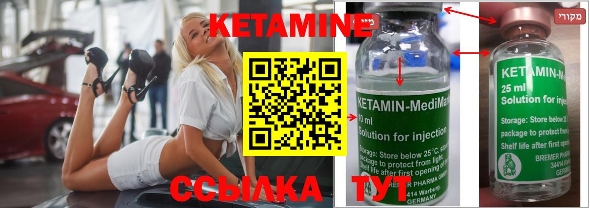 Архангельск  Кетамин ketamine  Кетамин ketamine  Вход с VPN 
