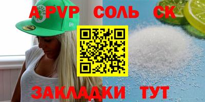 гашишное масло Ставрополь