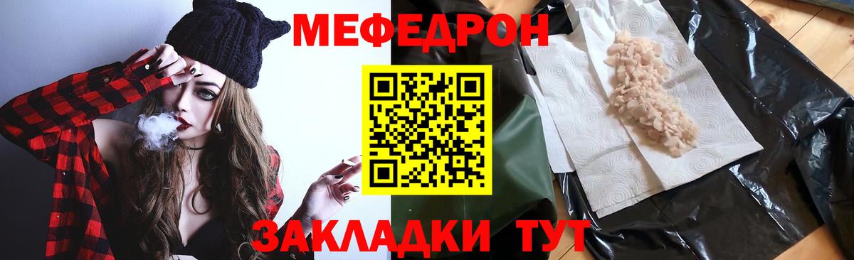 Меф мука Архангельск
