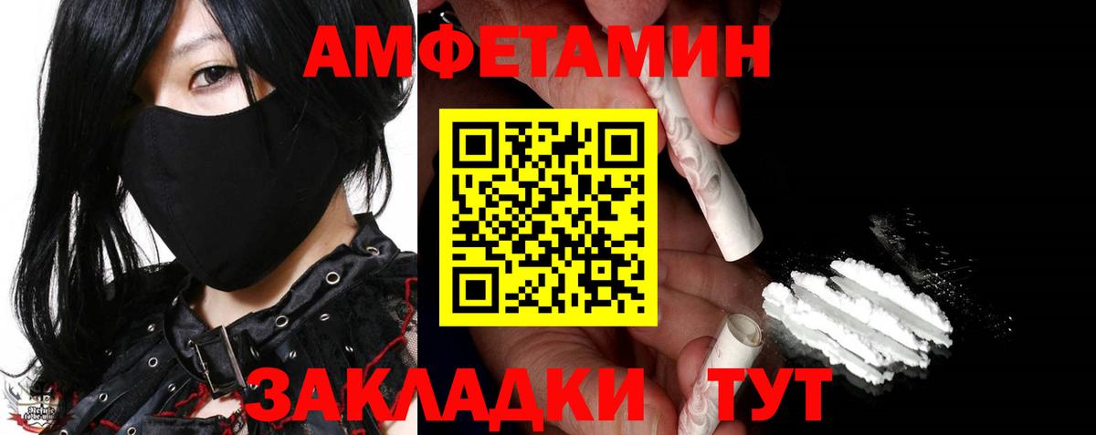 МЕТАМФЕТАМИН кристалл Архангельск