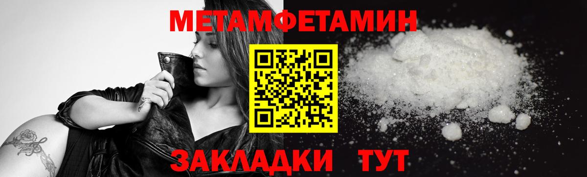 Метамфетамин винт  Метамфетамин винт  Архангельск  Вход с VPN 